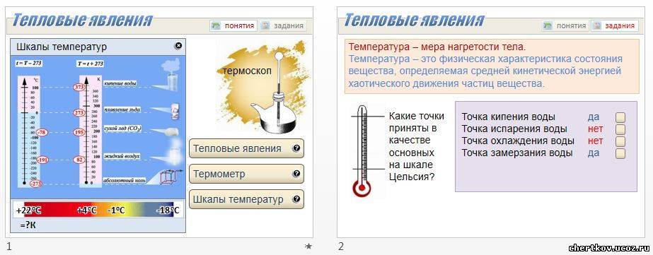 Тепловые явления 8 класс