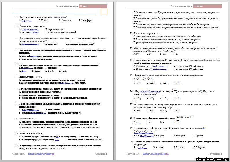 Экзамен по физике